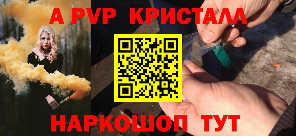 Тихорецк  А ПВП крисы CK  Вход с VPN  купить закладку  APVP VHQ  Alfa_PVP VHQ 