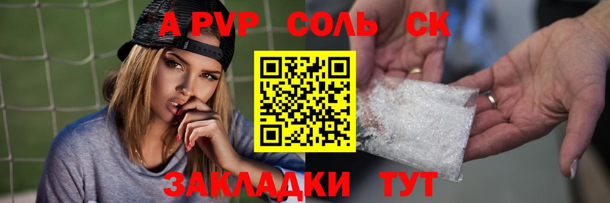Alpha PVP мука Тихорецк