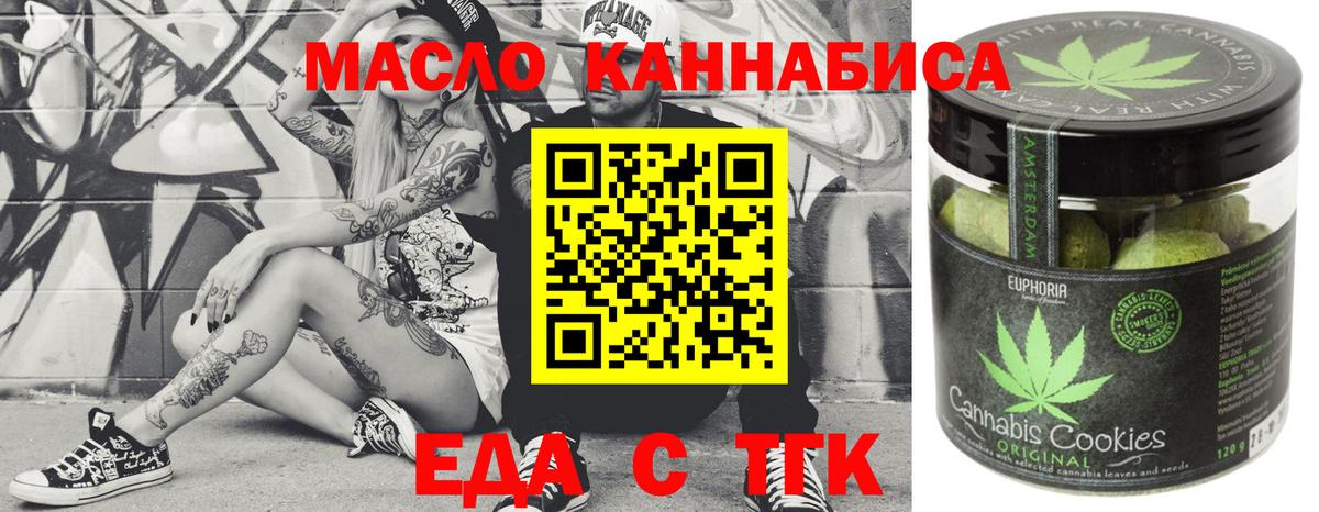 Тихорецк  Canna-Cookies конопля  Вход с VPN 