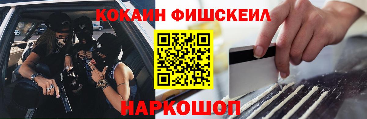 Тихорецк  КОКАИН Колумбийский  COCAIN  Cocaine VHQ  Вход с VPN 