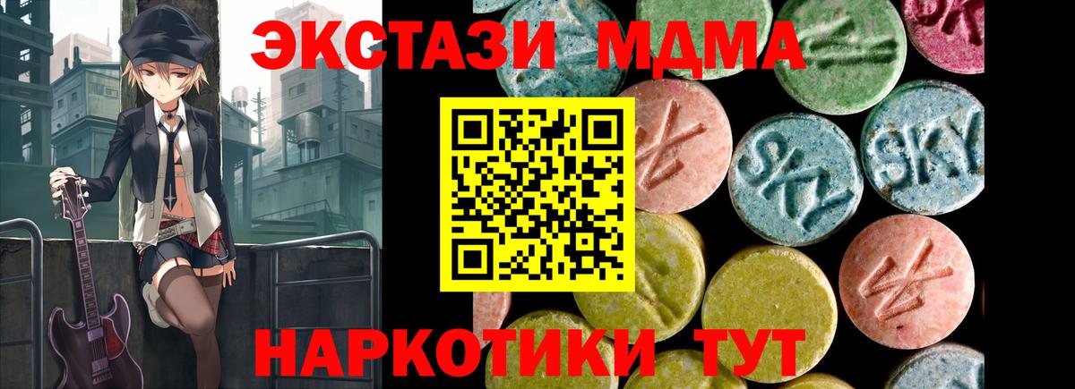 Ecstasy 99%  Вход с VPN  ЭКСТАЗИ VHQ  Тихорецк 