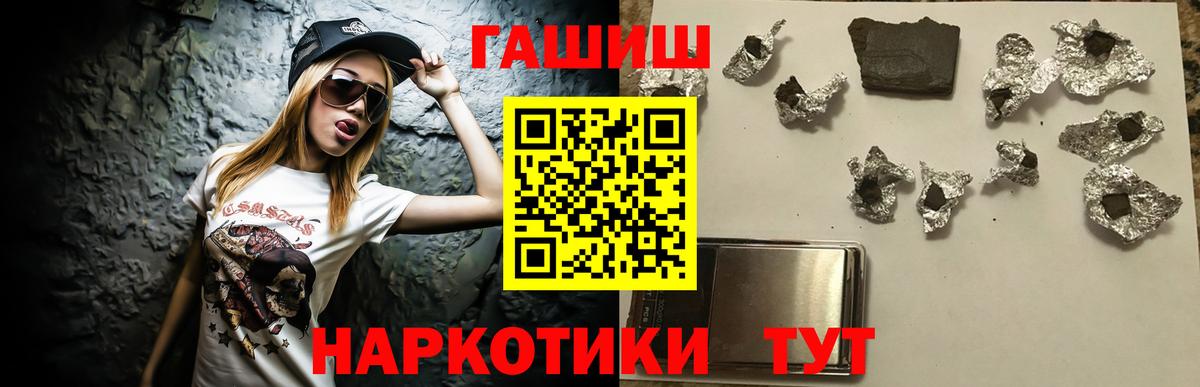 ГАШИШ гарик Тихорецк