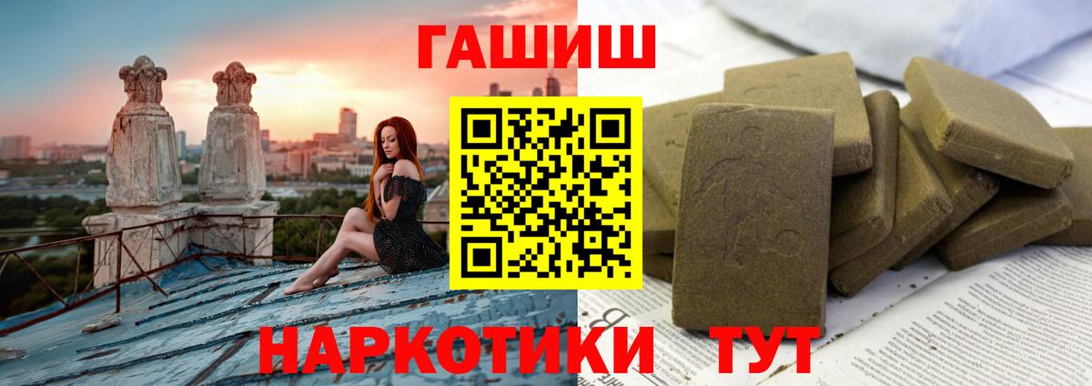 ГАШИШ VHQ  Вход с VPN  Гашиш убойный  Тихорецк 