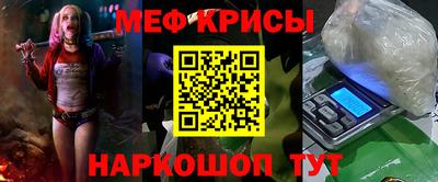 мефедрон Наро-Фоминск