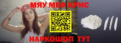 мефедрон Наро-Фоминск