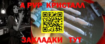 мефедрон Наро-Фоминск