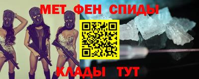 мефедрон Наро-Фоминск