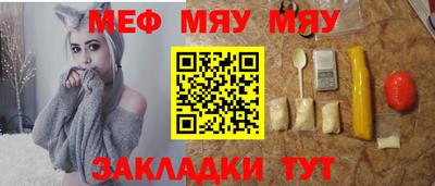 мефедрон Наро-Фоминск