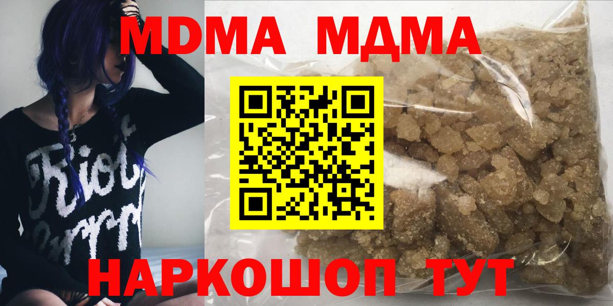 МДМА crystal  МДМА  Тихорецк  Вход с VPN 