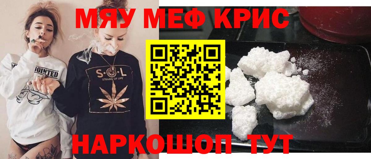 Тихорецк  где купить наркоту  МЯУ-МЯУ  Вход с VPN  МЯУ-МЯУ mephedrone  МЕФ 4 MMC 