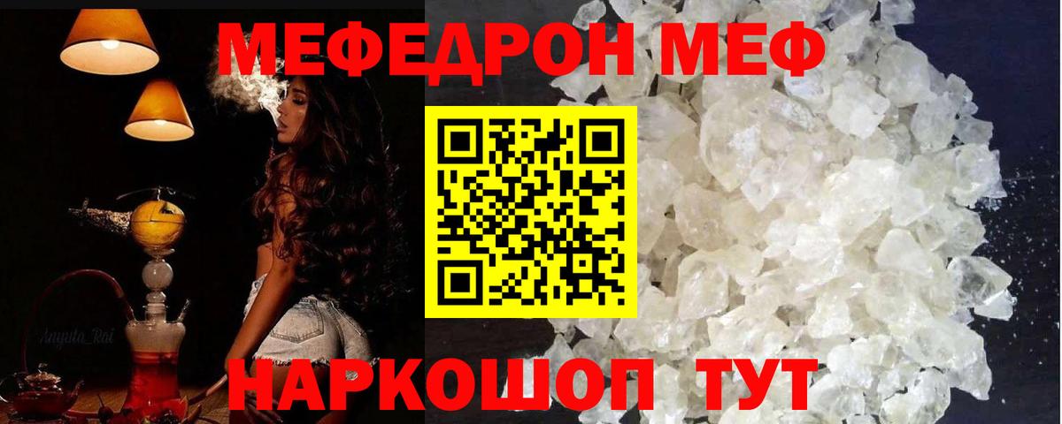 МЕФ мука Тихорецк