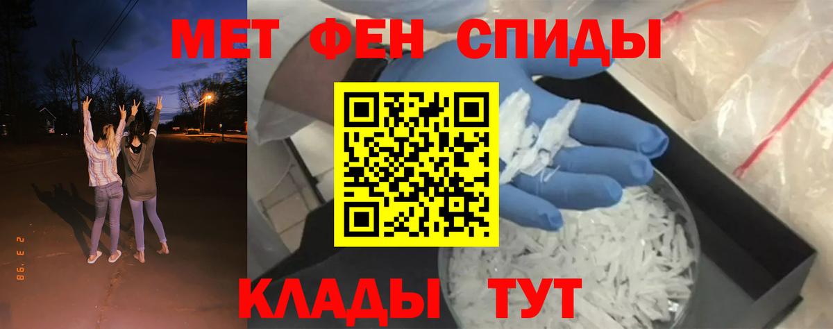 МЕТАМФЕТАМИН мет Тихорецк