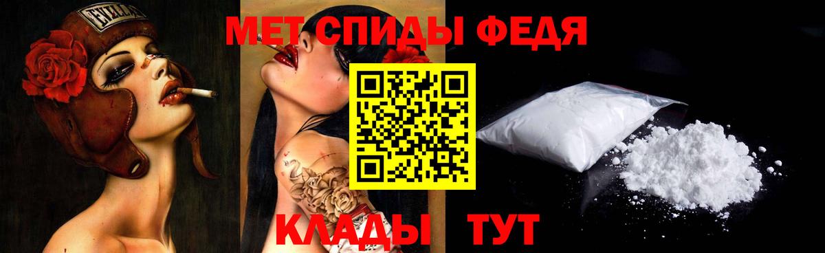 Метамфетамин кристалл  Вход с VPN  Тихорецк 