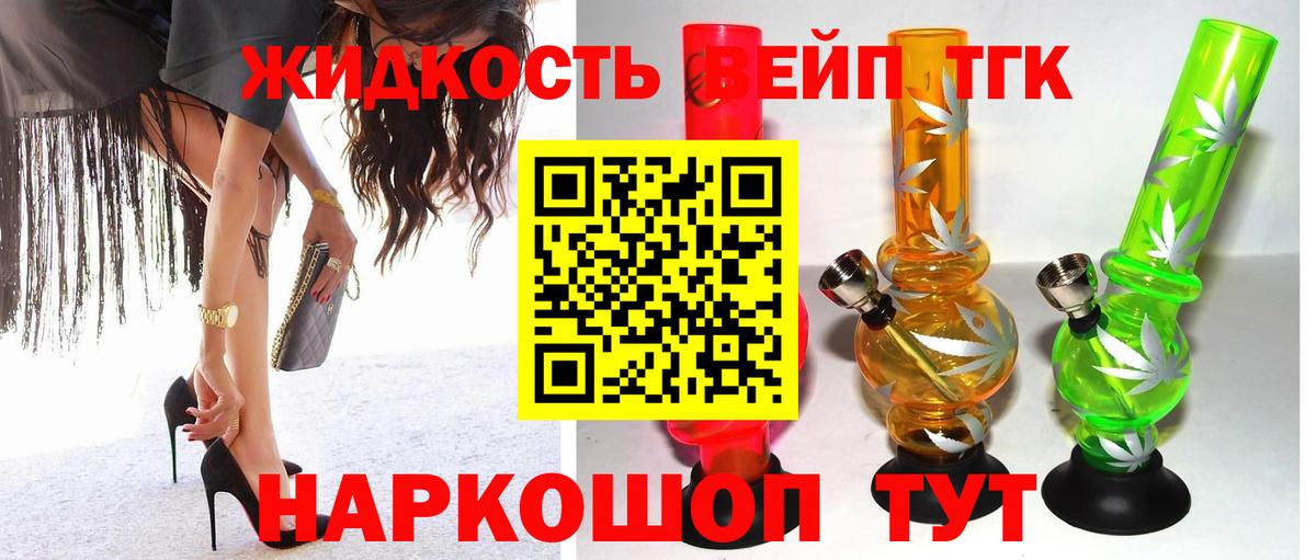 Дистиллят ТГК гашишное масло  Вход с VPN  Дистиллят ТГК THC oil  Тихорецк 
