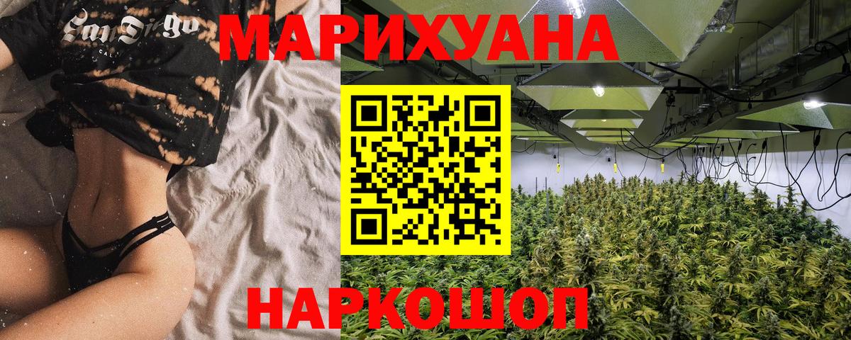 Канабис марихуана Тихорецк